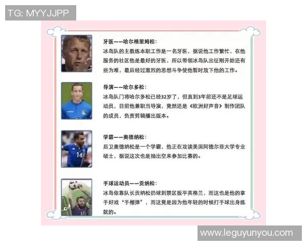 冰岛足球明星的崛起与辉煌历程探秘 冰岛足球明星的崛起与辉煌历程探秘