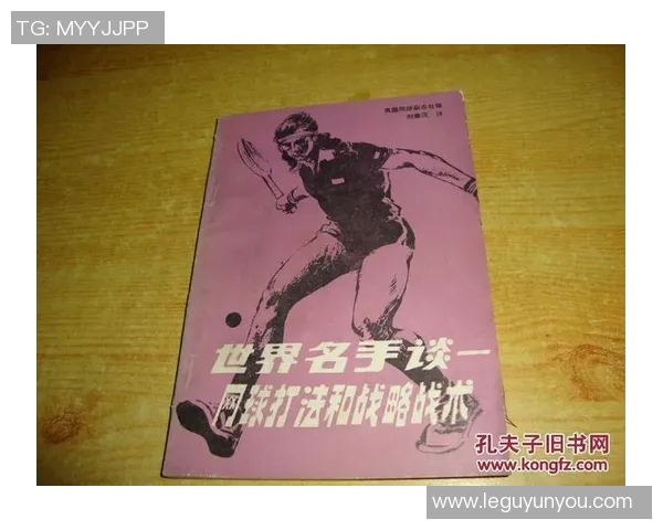 南京网球队与北京网球队赛后分析力量对比与战术探讨